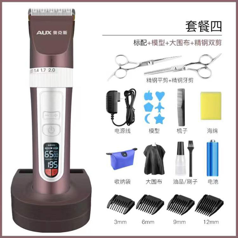 奥克斯(AUX) 理发器S液晶显示 速度可调 充插两用廊专用电推剪充电式成人剃头刀儿童电动电推子家用 摩卡棕 精钢双剪套