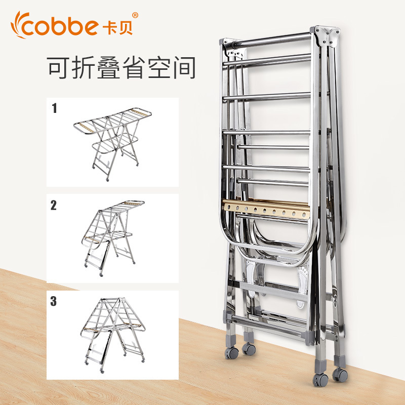 卡贝晾衣架落地折叠室内不锈钢晒衣架家用翼型阳台婴儿凉衣晒被架
