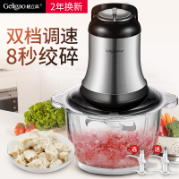 格立高(Geligao)GLG-JR3912玻璃款 双层四刀家用电动小型不锈钢多功能绞肉机料理机2L
