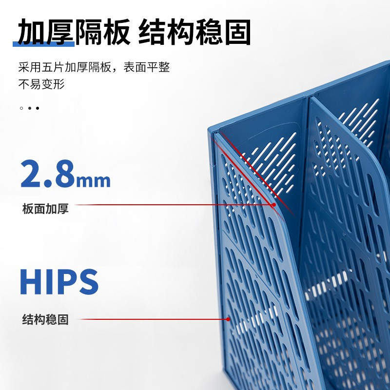 得力(deli) 9848 四联资料框 带标签稳固文件栏/文件筐/资料框 蓝色 单只装 单位:个