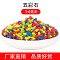 五彩石彩色石子七彩石盆栽多肉铺面装饰鱼缸造景底砂小彩园彩 均码 五彩石3-6毫米10斤花卉铺面鱼缸造景