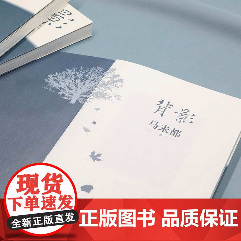 背影 马未都说人缘 2021散文作品 说人缘 人和人的相逢 瞬间即是永恒 中国现代文学散文随笔经典文学作品小说高清大图