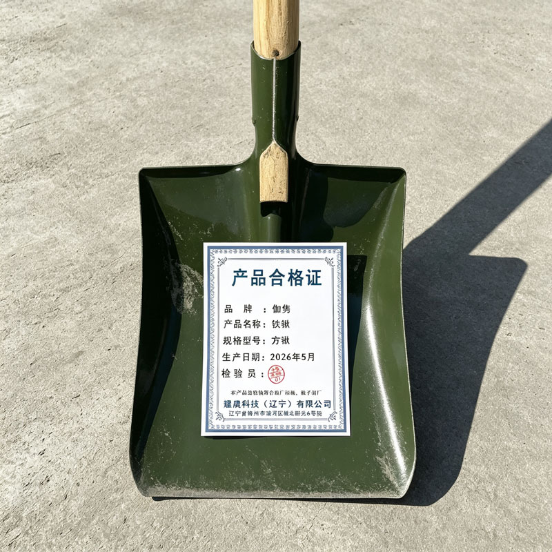 伽隽 铁锹 方锹 把高清大图