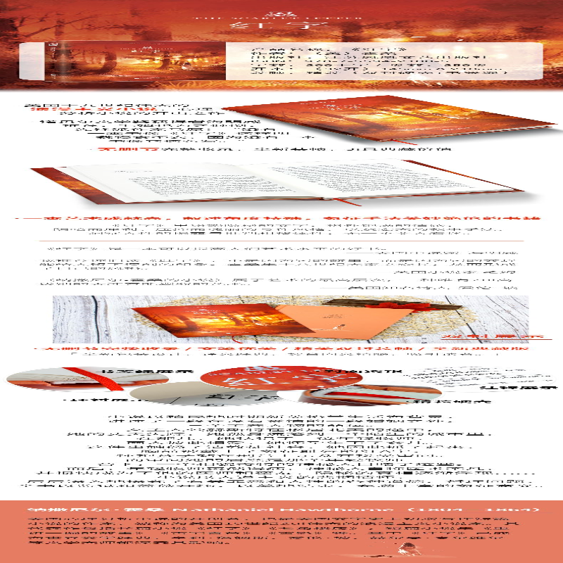 【M】红字-9787559421005