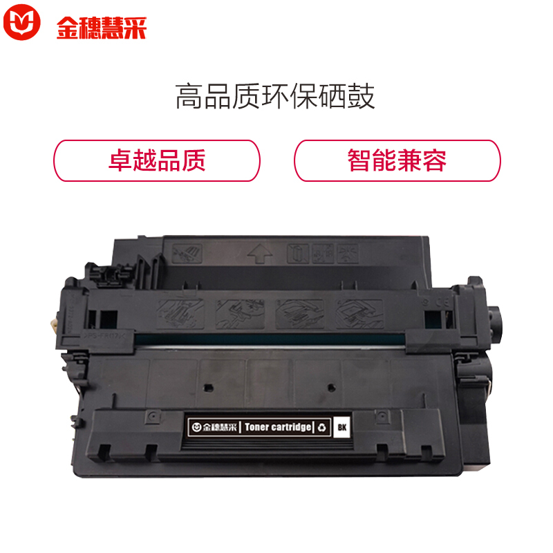 金穗慧采 CE255A 硒鼓适用于HP M525dn P3015n P3015d P3015dn