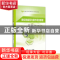 正版 数控铣编程与操作项目教程 李煜云主编 华南理工大学出版社