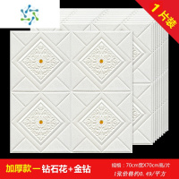 三维工匠天花板贴纸3d立体房顶客厅吊顶屋顶防水壁纸顶棚装饰墙纸 玫瑰尔白色+金色钻加厚款[10片装] 特大墙贴