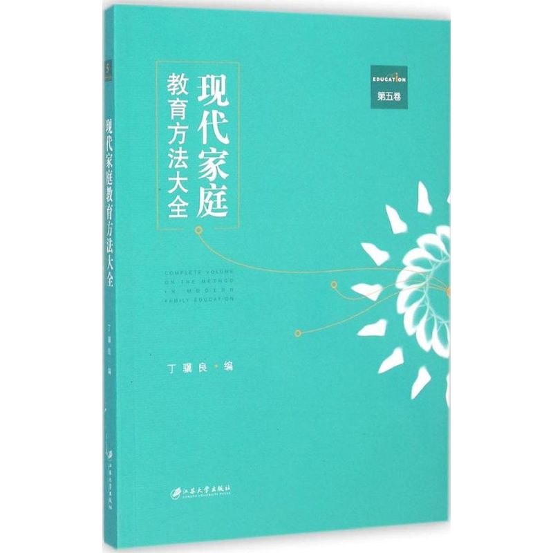 【M】现代家庭教育方法大全-9787811308419