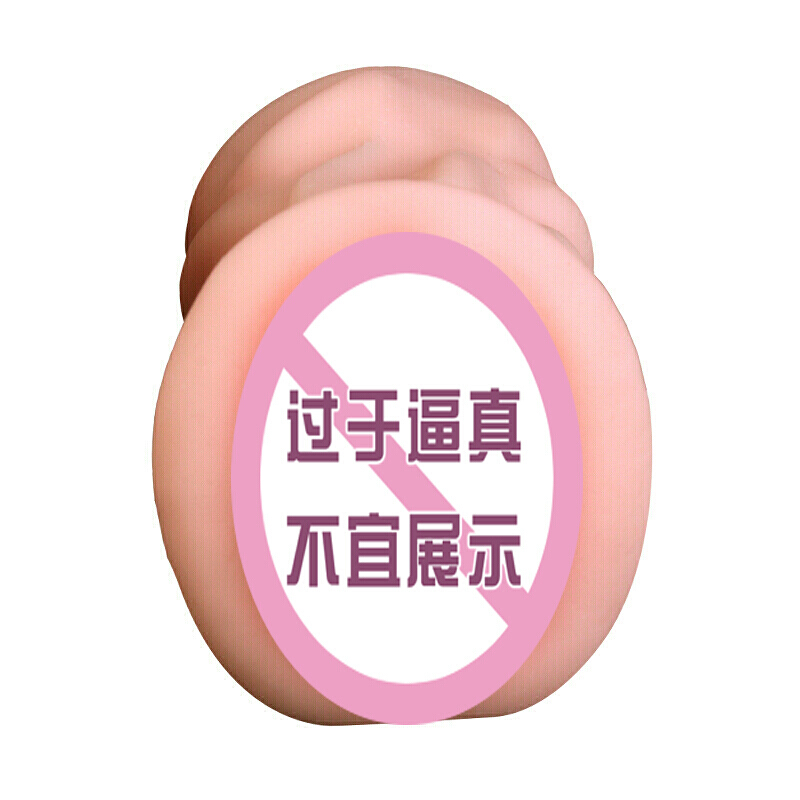 久爱 男用自嗨玩飞机杯処女双通道道 性工具臀倒模1:1名器倒膜 男士自嗨玩成人情趣用品 风韵少妇高清大图