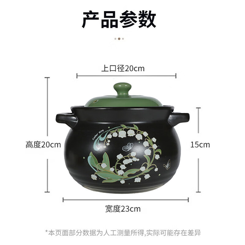 炊大皇铃兰花陶瓷煲4L CK86136