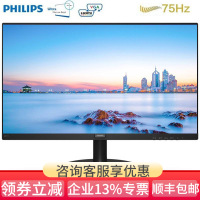 飞利浦 23.8英寸 IPS技术屏广视角 Adaptive Sync技术 低蓝光不闪屏 75Hz刷新 电脑显示器 241V8(黑色)