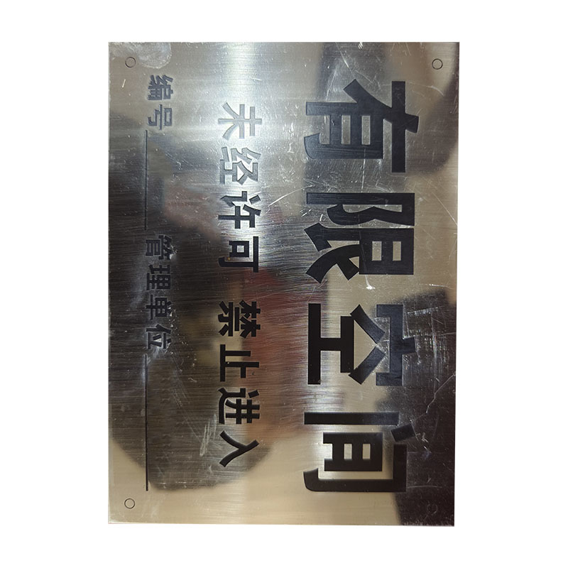 涵雅思 有限空间警示牌 BSP-A 块高清大图