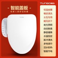 藤谷(TUNGO) 全自动智能马桶盖通用短款抗菌即热式坐便盖板烘干加热洁身器自营 TG026
