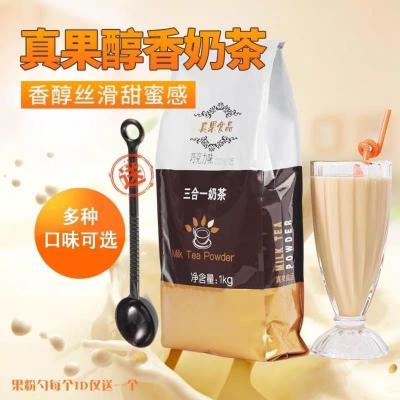 真果奶茶三合一速溶珍珠奶茶粉即冲即饮奶茶粉奶茶店 袋装 草莓