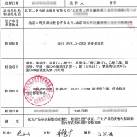 永丰牌北京二锅头白酒经典小扁瓶永丰二锅头42度/50°500ml清香型白酒 蓝标42度一瓶装