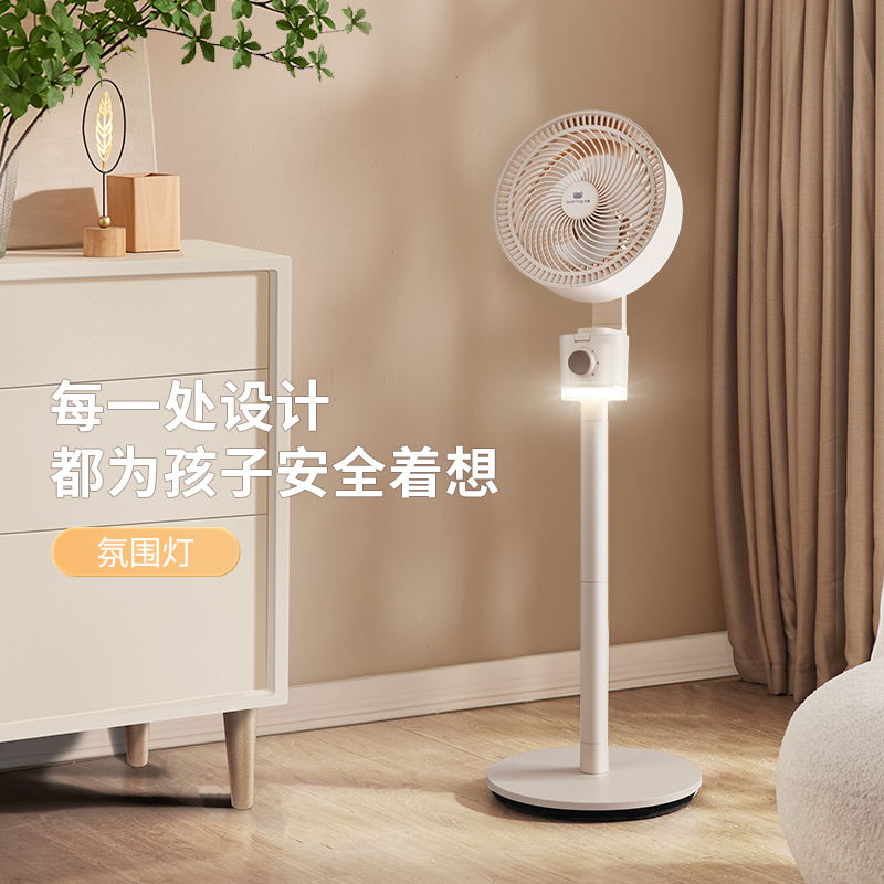 卡蛙空气循环扇家用小型电风扇台立两用式三档摇头落地氛围灯可拆洗空气循环扇机械旋钮款KW-MF05