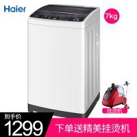 海尔洗衣机XQB70-KM12688 7公斤 智能模糊全自动洗衣机 零水压 大动力 智能波轮洗衣机