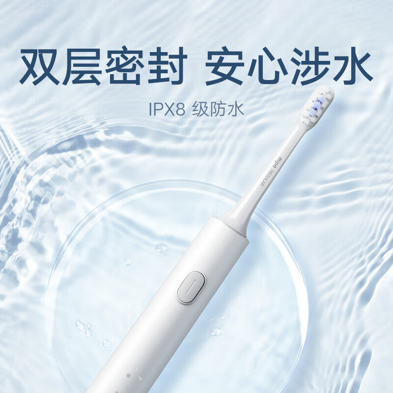 小米 米家声波电动牙刷 T301 白色高清大图