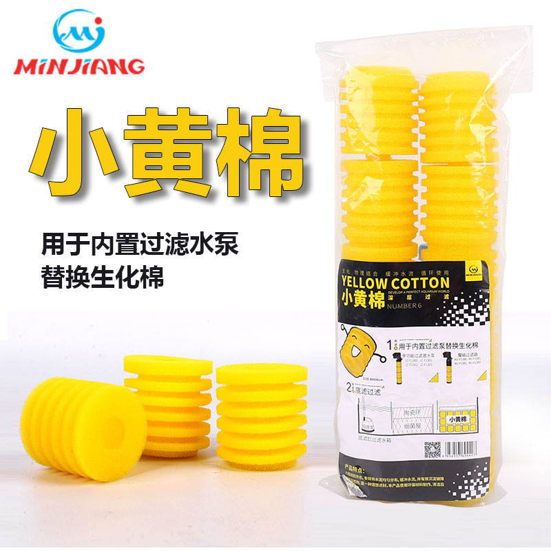 鱼缸海绵过滤棉过滤器小棉生化棉高密度净化硝化菌滤材材料高清大图