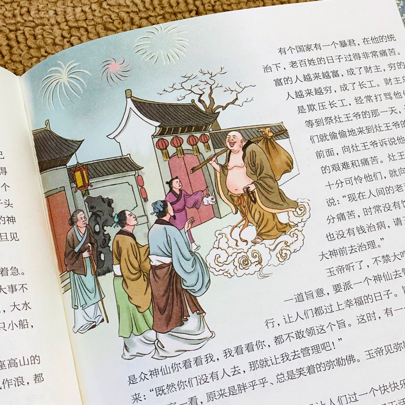 中国神话故事与民间传说 [正版]中国神话故事与民间传说 中国古代神话故事四年级必读精装注释译文四色彩绘图无障碍阅读9-1高清大图