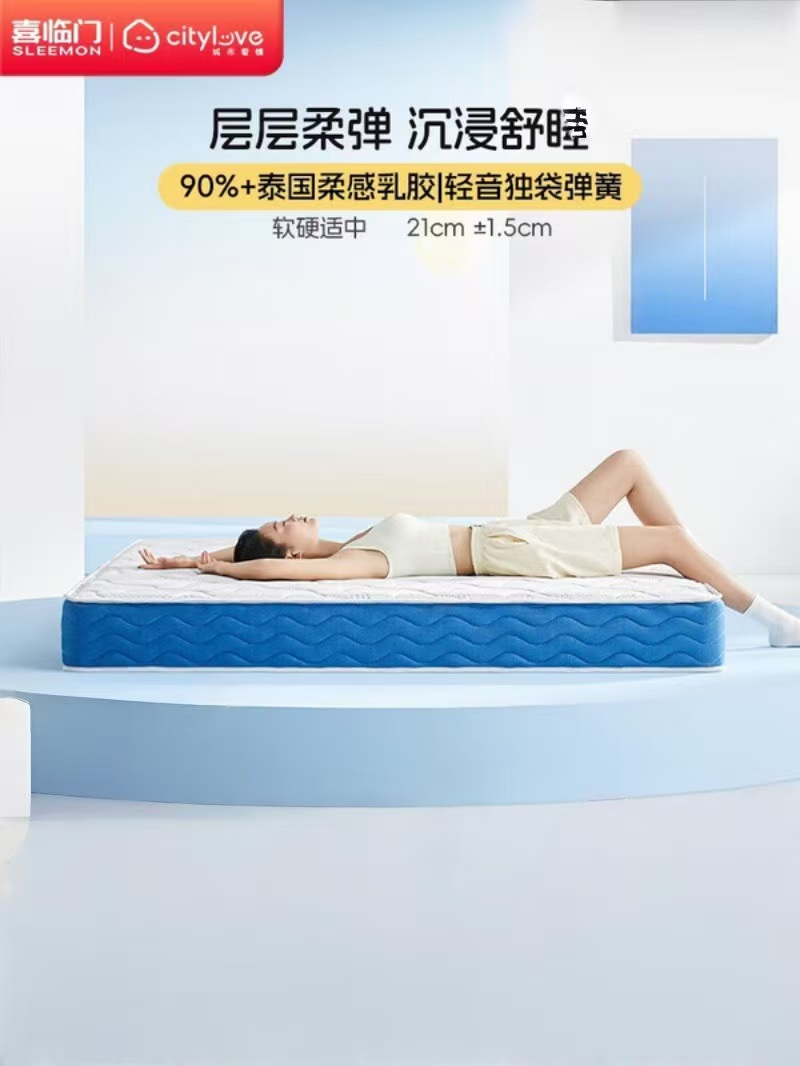 城市爱情喜临门 - CM003 乳胶床垫席梦思独袋轻音弹簧床垫软硬适中高清大图