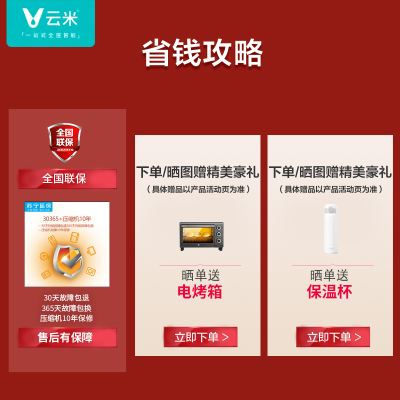 云米(VIOMI)新一级 Milano 米兰 柔风 智能家电 变频冷暖 3匹客厅圆柱空调立式柜机高清大图