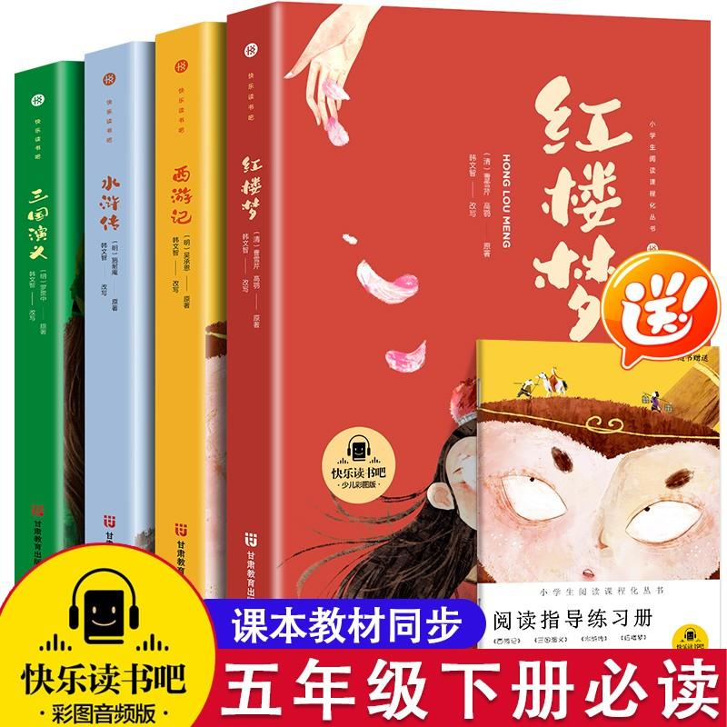 正版新书]西游记少儿彩图版吴承恩9787542350411高清大图