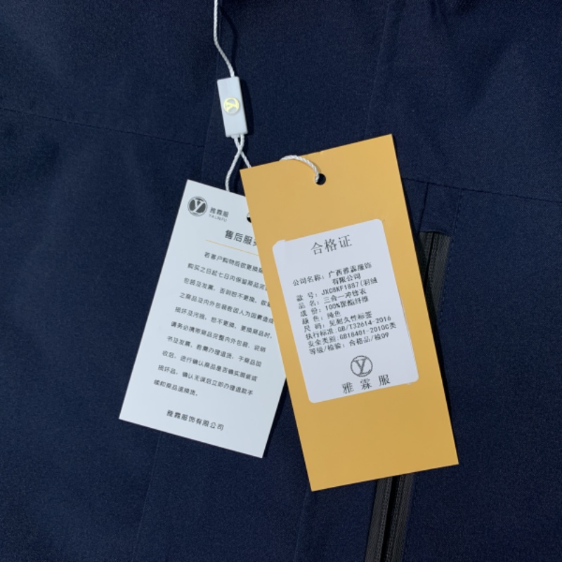 雅霖服 三合一冲锋衣JXC8KF1887（羽绒 /件高清大图