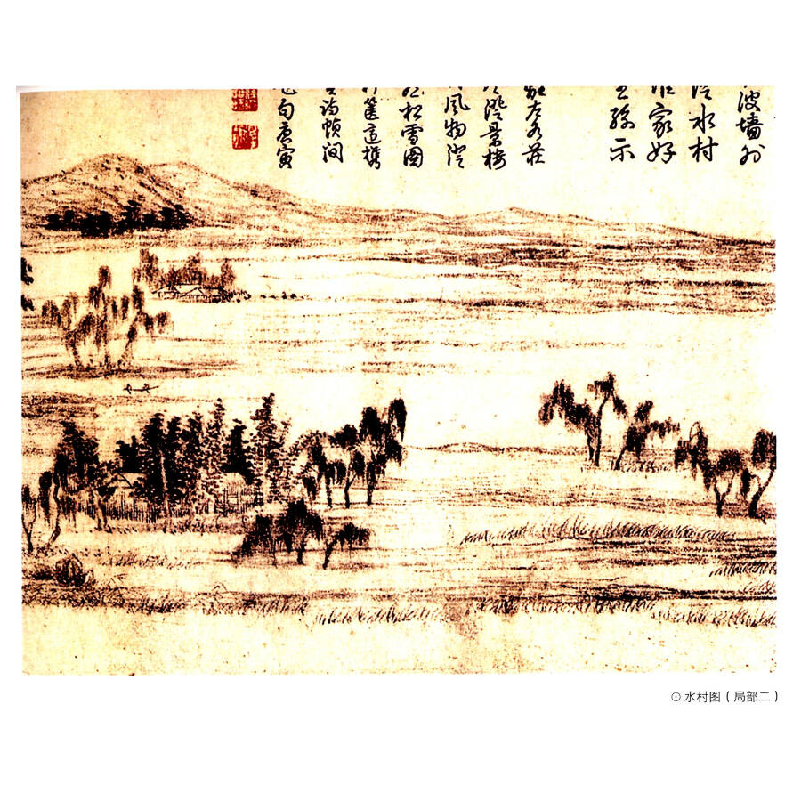 正版新书]中国历代名画作品欣赏:赵孟頫作品夏逸辰<选编> 编978高清大图