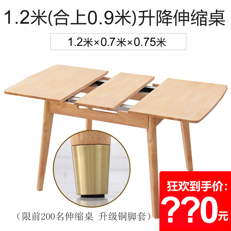欧若凡北欧实木餐桌可伸缩推拉现代折叠抽拉桌椅组合定制4升降6人小