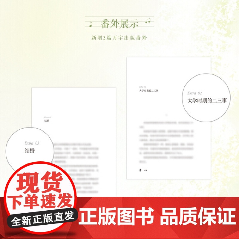 当当特签版[赠微风拍立得+双人小卡]白羊 焉识雨著经典青春校园言情暗恋甜宠小说正版实体书籍奶油味暗恋 青春文学言情小说高清大图