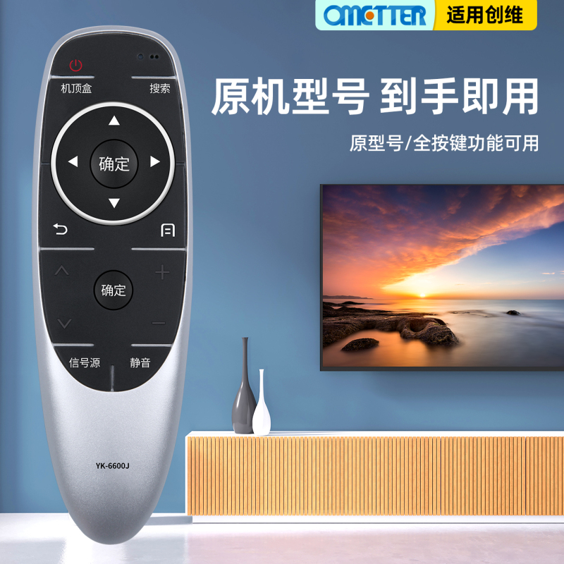 omt适用创维电视遥控器万能通用酷开yk6600jh