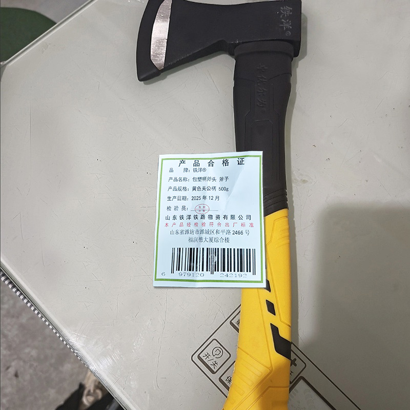 铁洋 包塑柄斧头 斧子 黄色关公柄 500g 把高清大图