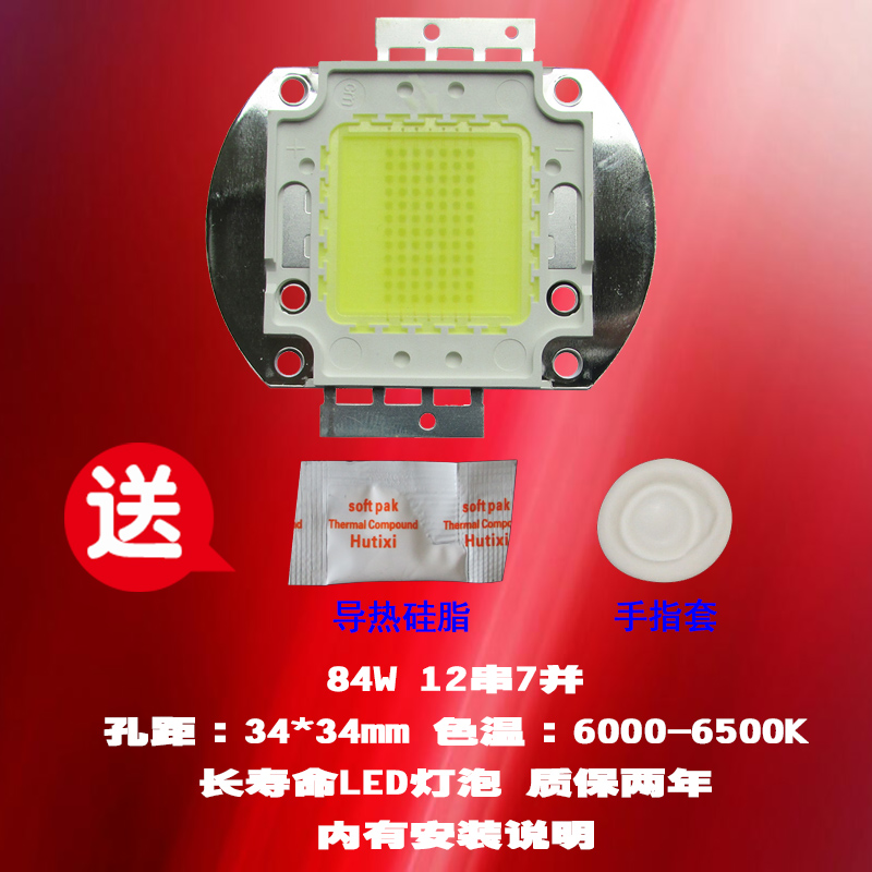 成越全新创荣炫舞X3000-HT 84W LED投影机灯泡投影仪灯泡高清大图