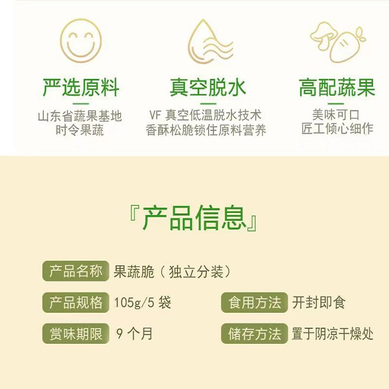 有缘有味即食果蔬脆片5袋组合老幼休闲零食果蔬零食苹果黄桃香菇秋葵胡萝卜脆片(5种口味)高清大图