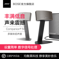 BOSE COMPANION 50多媒体扬声器系统 多媒体扬声器 2.1声道