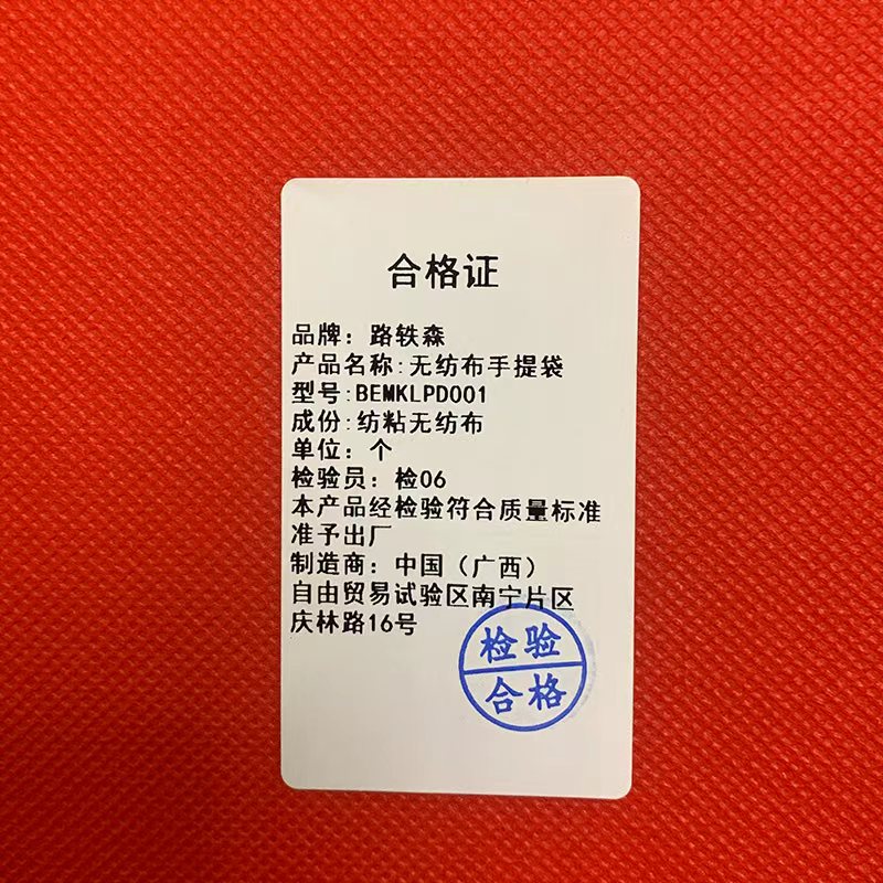路轶森 无纺布手提袋 45cm*35cm*12cm横款 个高清大图