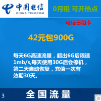 电信4G流量卡无限流量手机卡不限速全国通用不限量0月租上网卡