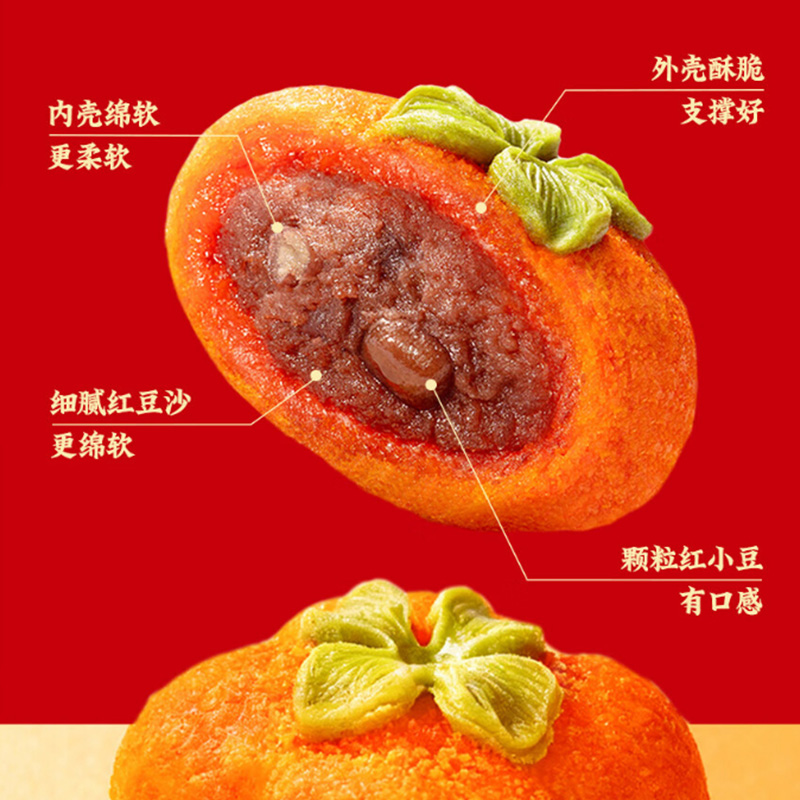 千味央厨万柿如意酥口感软糯多重口感香甜绵密250g*6袋高清大图