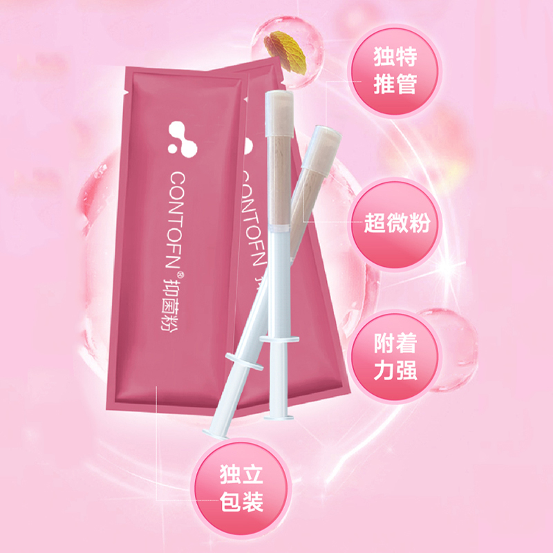 秦瑞琳皮肤护理抑菌粉外用草本止痒抗菌剂正品