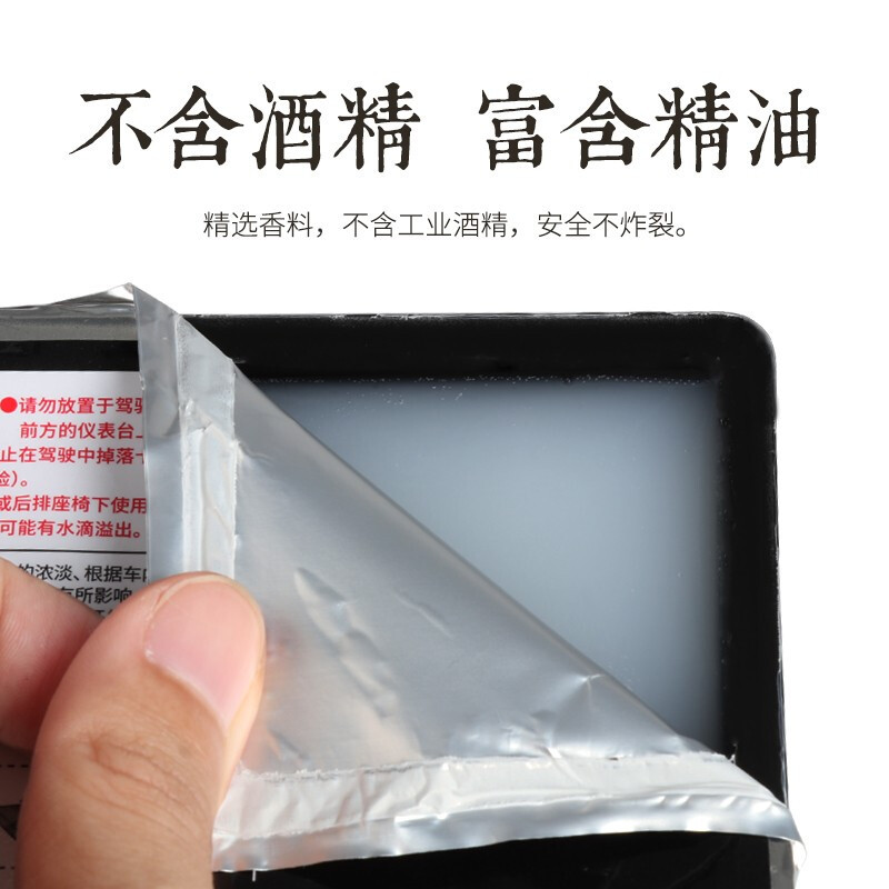 快美特(CARMATE)车载香水酒店高档汽车用香膏固体香薰车内除异味持久淡香 HLT酒店香型(无色)无色)
