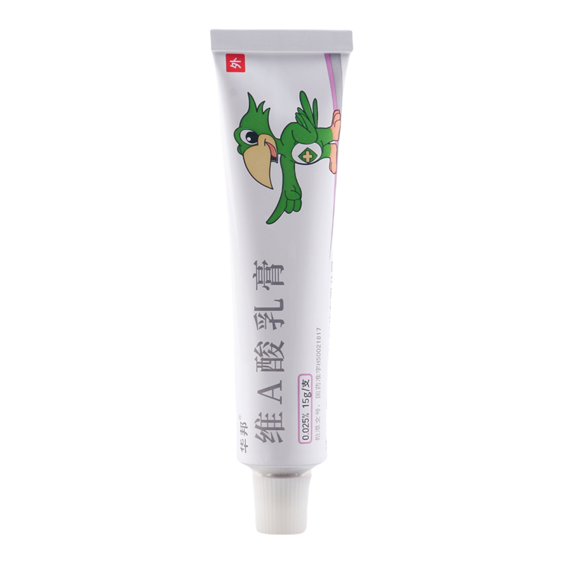 迪维 维a酸乳膏 15g*1支/盒高清大图