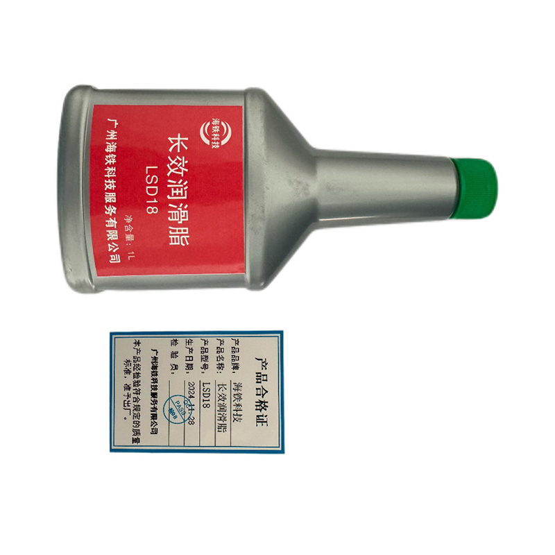 海铁科技长效润滑脂LSD18/桶高清大图