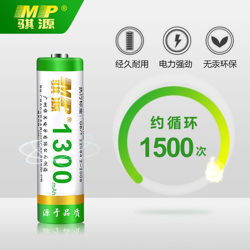 5号AA2050毫安(足容量)-1节 骐源 耐能芯5号7号充电电池足容量镍氢五号七号闪光灯鼠标ktv话筒