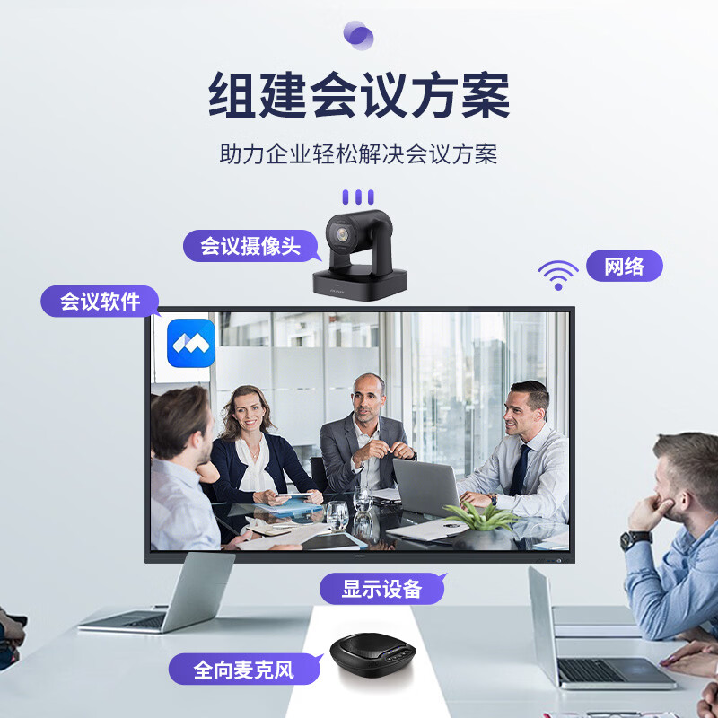 海康威视 视频会议摄像头全向麦4K800W万高清变焦直播系统摄像机麦克风会议室设备全套套装 [V148]高清大图
