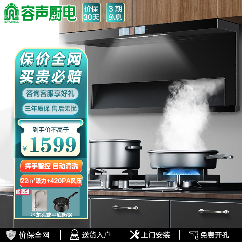 容声油烟机WK2262 挥手智控 自动清洁 22立方大吸力 420Pa大风压 顶侧双吸 7型烟机 900mm宽域拢烟
