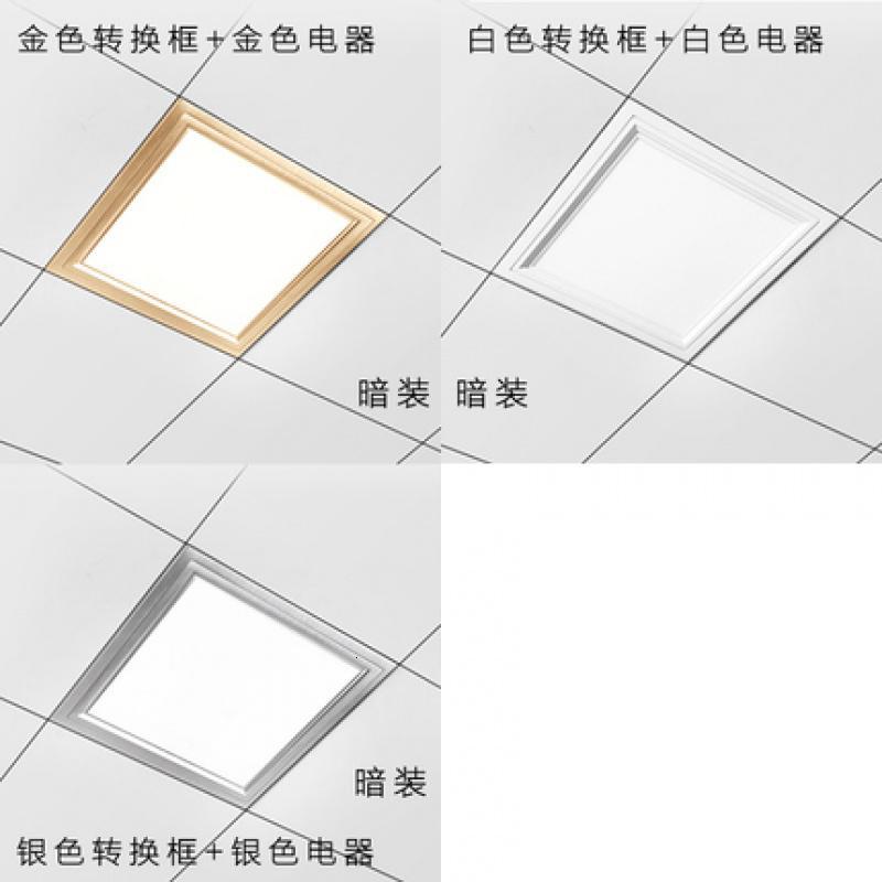 浴霸转换框非集成吊顶灯古达PVC石膏板转换框转接框铝合金边框配件 [加厚银色框]尺寸:300*600mm