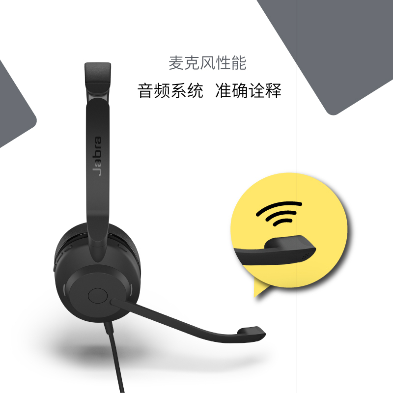 捷波朗 头戴式学生耳麦 Evolve2 30 USB耳机MS Stereo 微软认证（套）