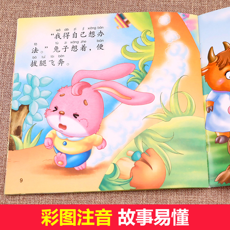 [全110册]宝宝故事绘本+情绪管理绘本 [正版]全100册宝宝绘本儿童故事书睡前故事婴儿0-1一3-6岁的书籍小班中班高清大图