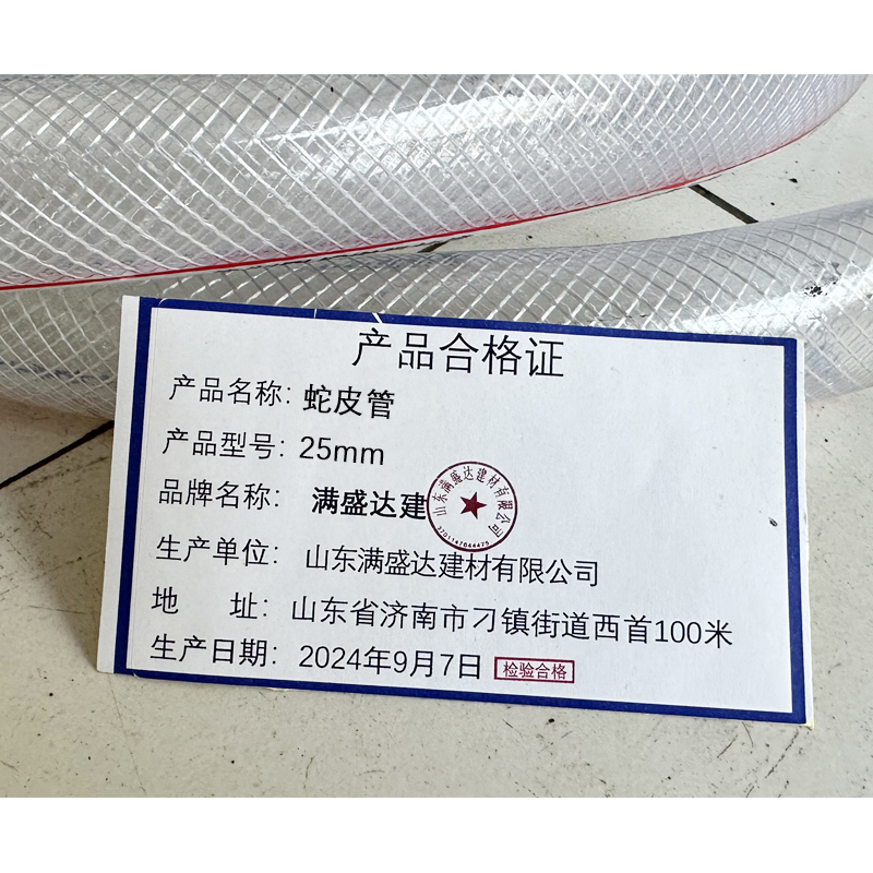 满盛达建 蛇皮管 25mm 米高清大图